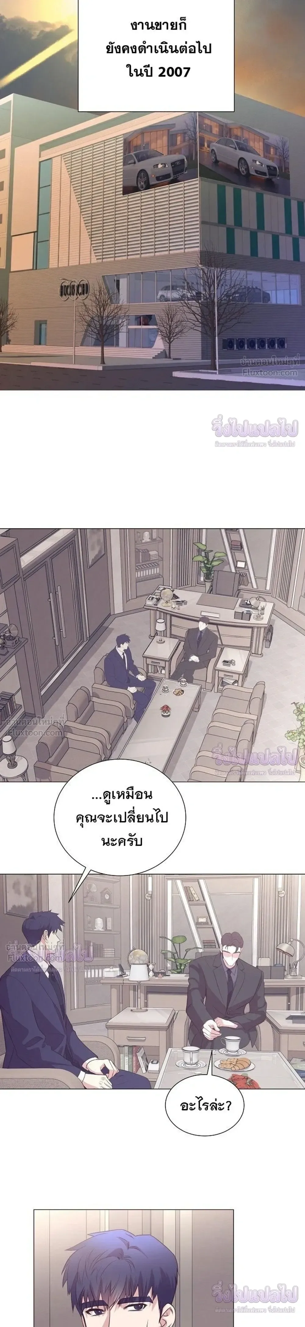 I Became a Genius in Sales ฉันกลายเป็นอัจริยะด้านการขาย ตอนที่ 93 หน้า 17