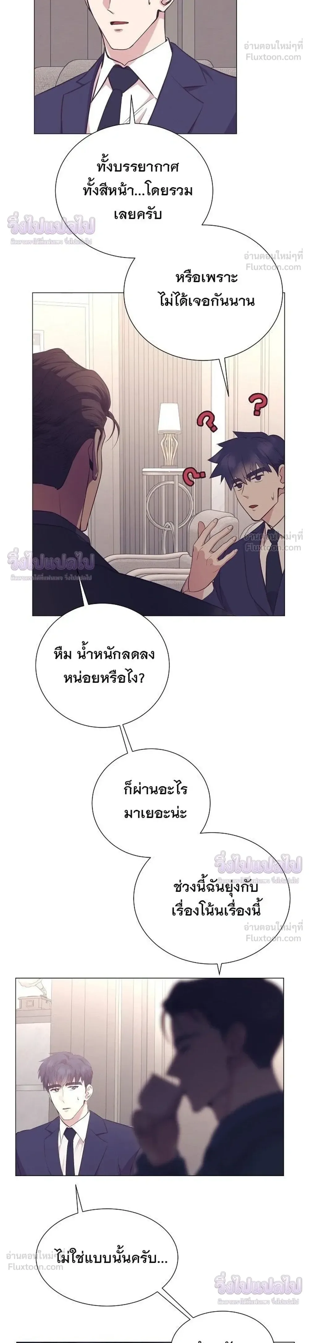 I Became a Genius in Sales ฉันกลายเป็นอัจริยะด้านการขาย ตอนที่ 93 หน้า 18