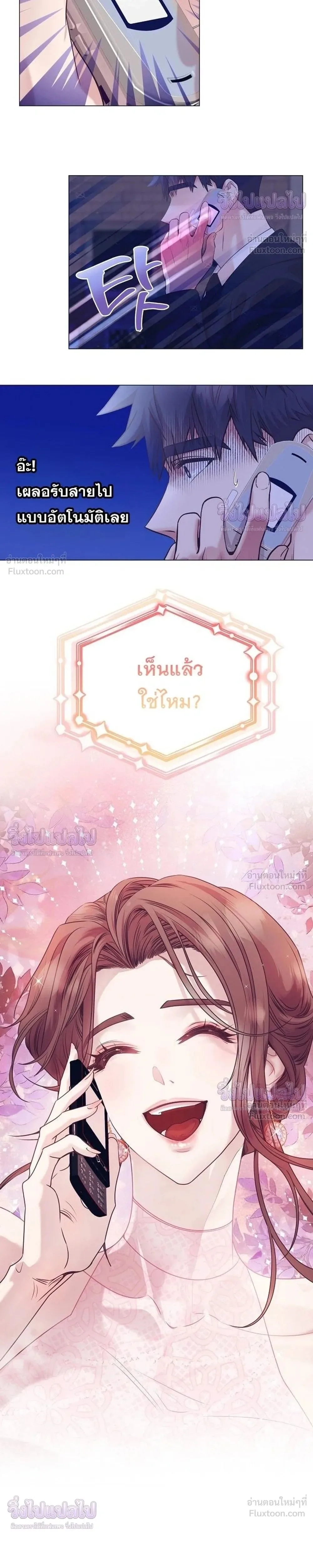 I Became a Genius in Sales ฉันกลายเป็นอัจริยะด้านการขาย ตอนที่ 93 หน้า 2