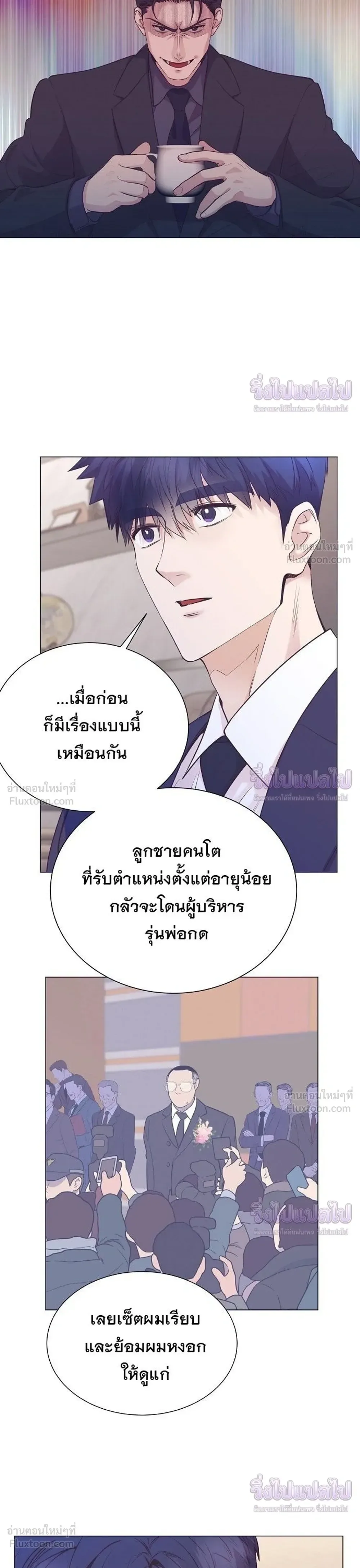I Became a Genius in Sales ฉันกลายเป็นอัจริยะด้านการขาย ตอนที่ 93 หน้า 21