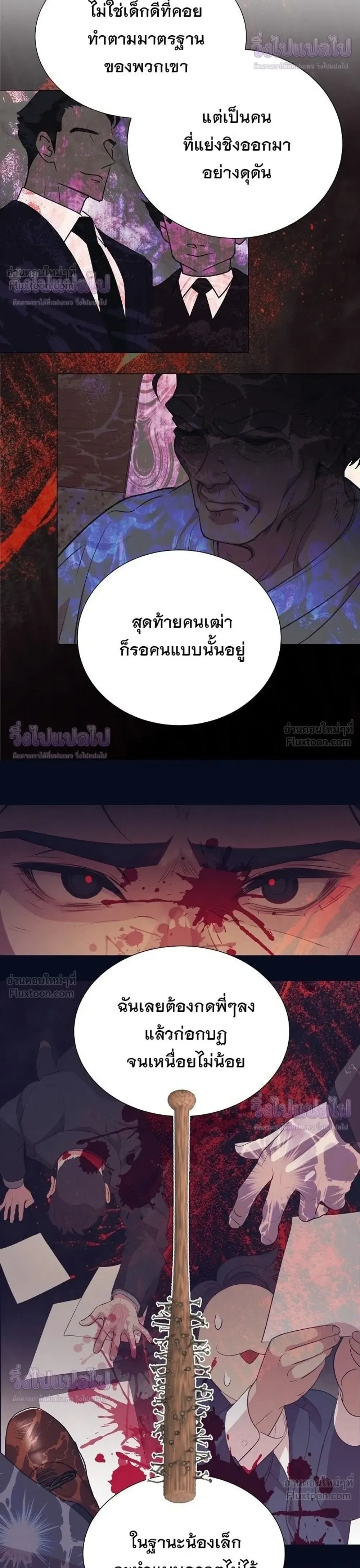 I Became a Genius in Sales ฉันกลายเป็นอัจริยะด้านการขาย ตอนที่ 93 หน้า 24