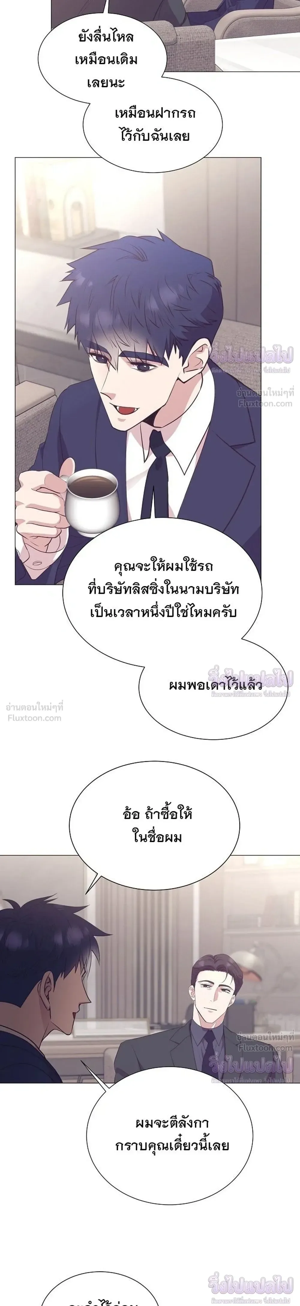 I Became a Genius in Sales ฉันกลายเป็นอัจริยะด้านการขาย ตอนที่ 93 หน้า 27