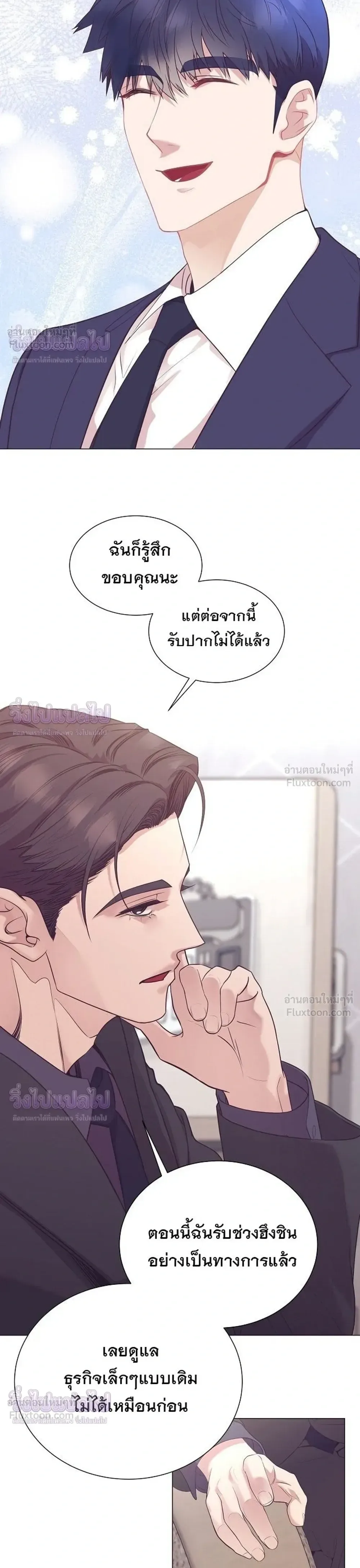 I Became a Genius in Sales ฉันกลายเป็นอัจริยะด้านการขาย ตอนที่ 93 หน้า 32
