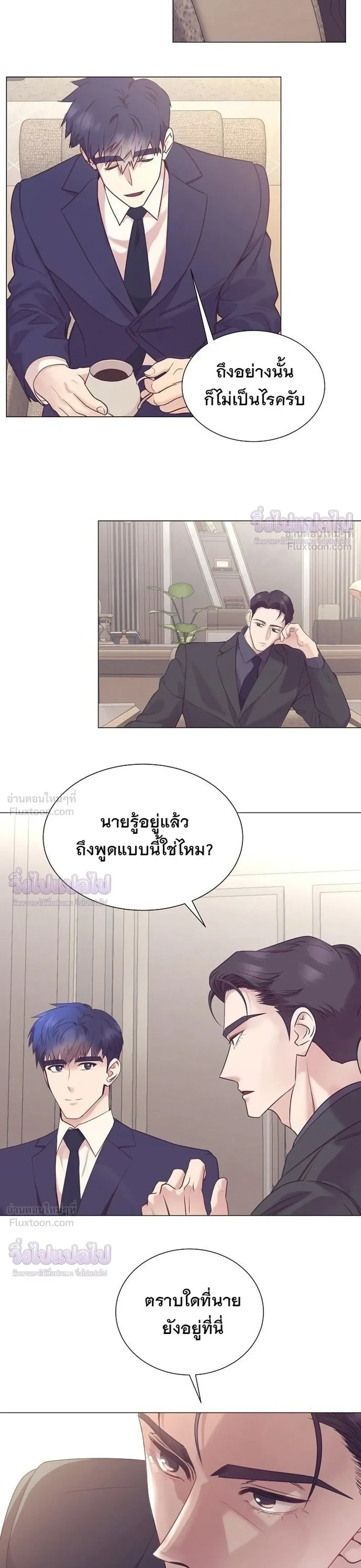 I Became a Genius in Sales ฉันกลายเป็นอัจริยะด้านการขาย ตอนที่ 93 หน้า 33