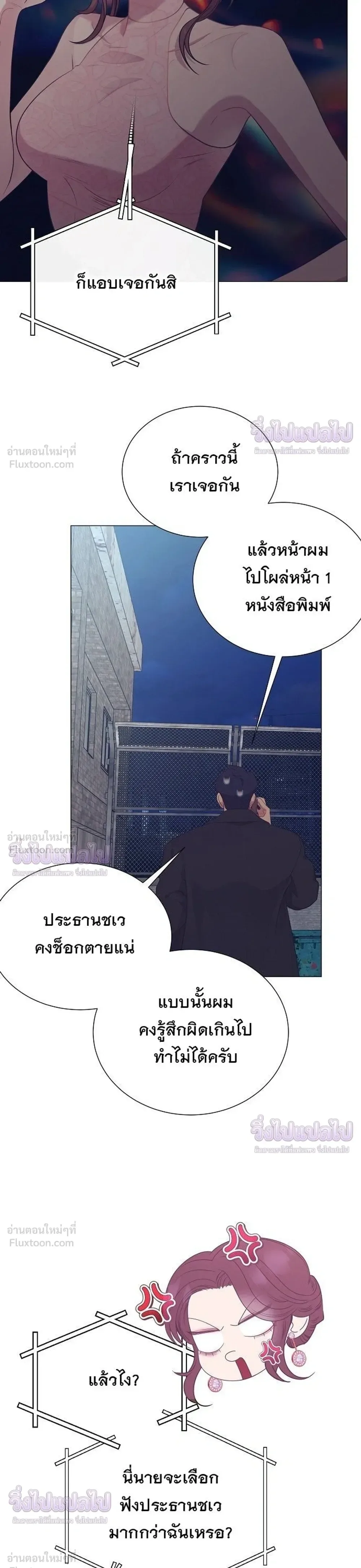I Became a Genius in Sales ฉันกลายเป็นอัจริยะด้านการขาย ตอนที่ 93 หน้า 5