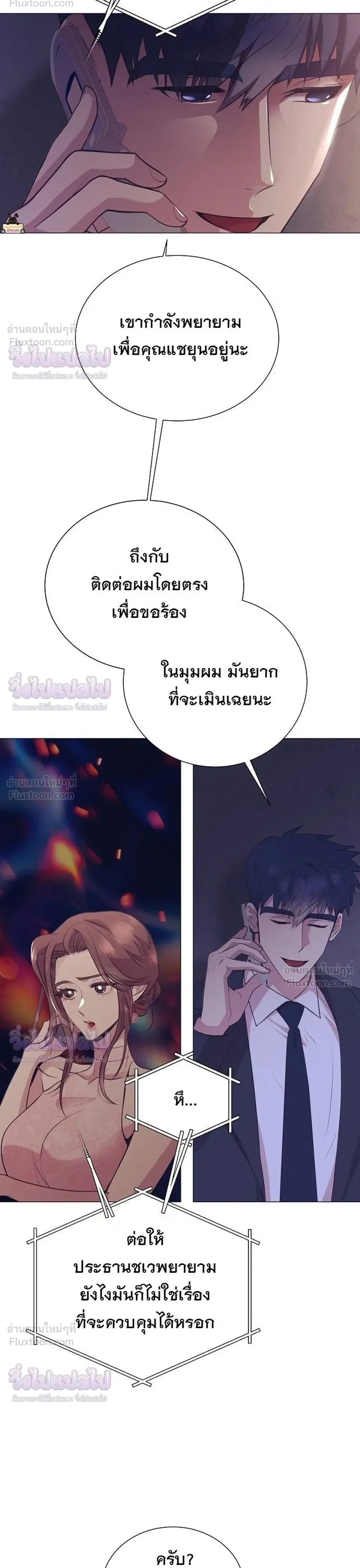 I Became a Genius in Sales ฉันกลายเป็นอัจริยะด้านการขาย ตอนที่ 93 หน้า 6