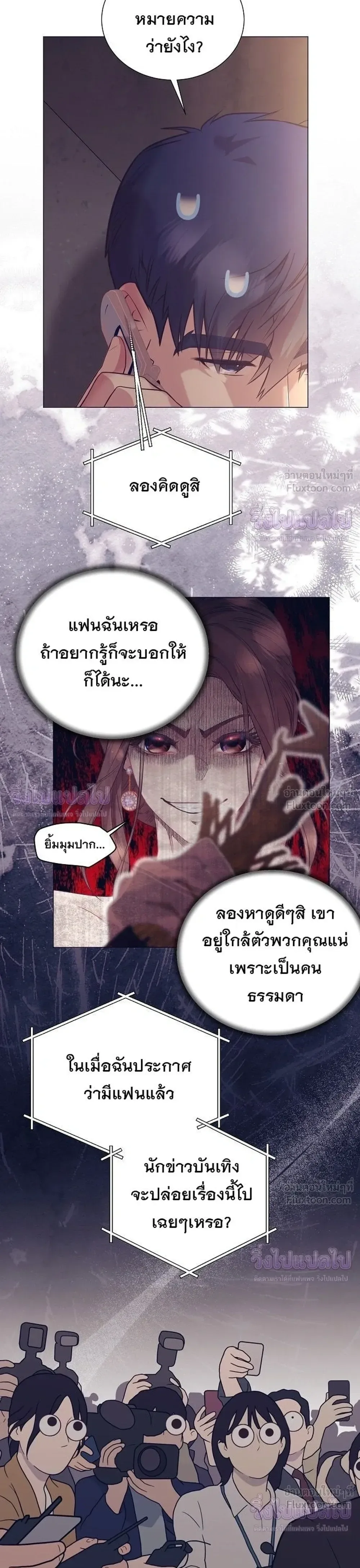 I Became a Genius in Sales ฉันกลายเป็นอัจริยะด้านการขาย ตอนที่ 93 หน้า 7