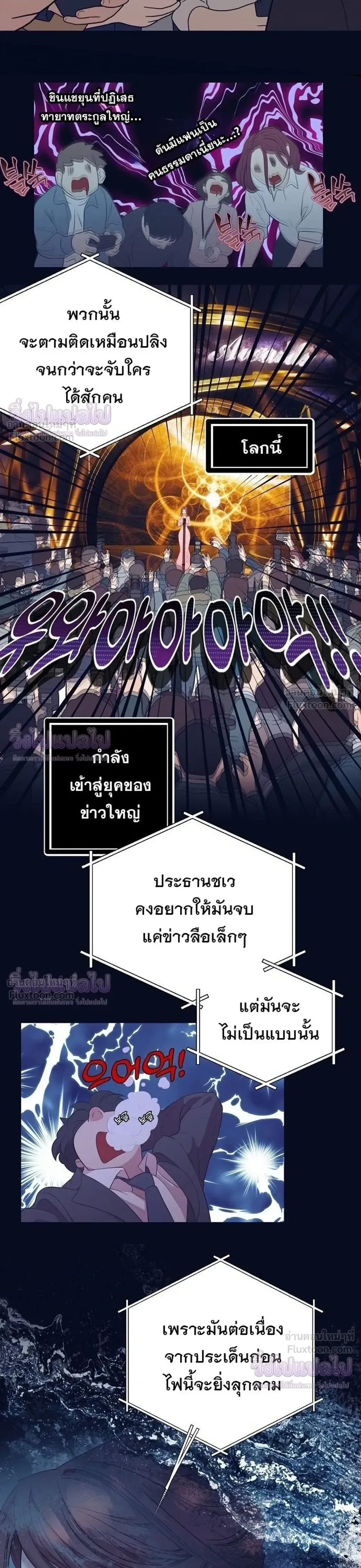 I Became a Genius in Sales ฉันกลายเป็นอัจริยะด้านการขาย ตอนที่ 93 หน้า 8