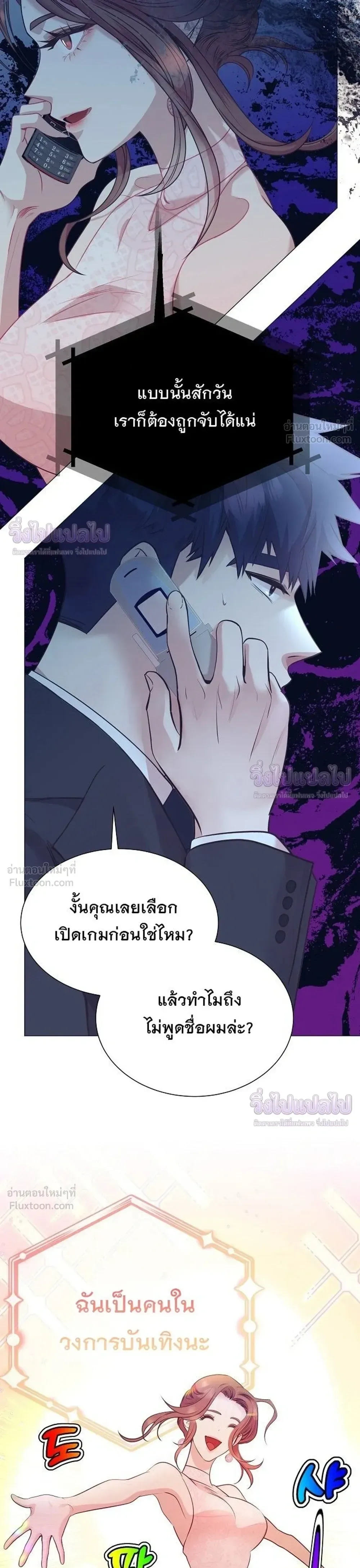 I Became a Genius in Sales ฉันกลายเป็นอัจริยะด้านการขาย ตอนที่ 93 หน้า 9