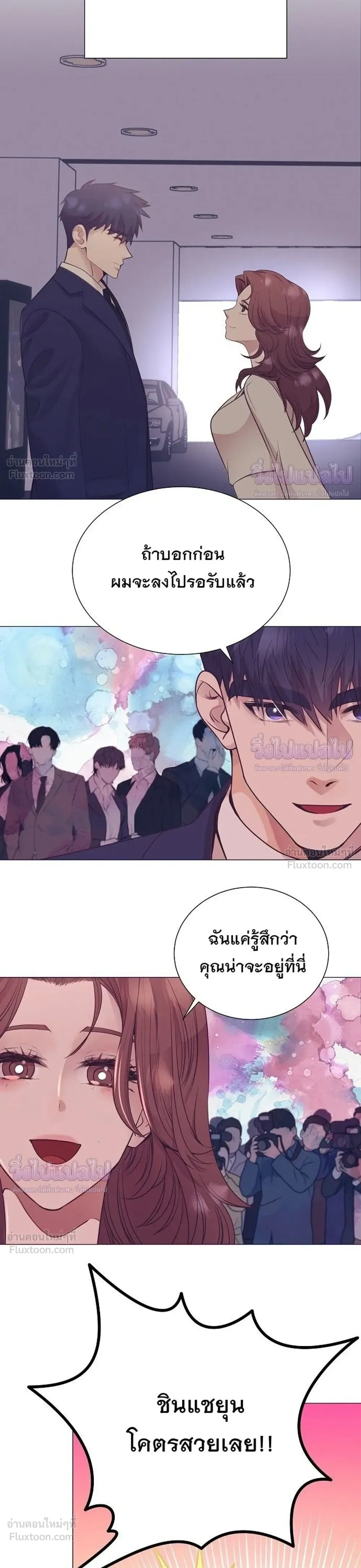 I Became a Genius in Sales ฉันกลายเป็นอัจริยะด้านการขาย ตอนที่ 94 หน้า 13