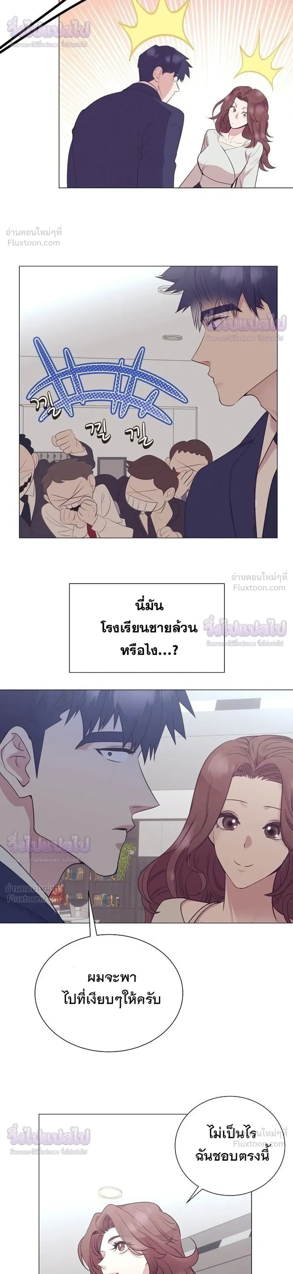 I Became a Genius in Sales ฉันกลายเป็นอัจริยะด้านการขาย ตอนที่ 94 หน้า 14