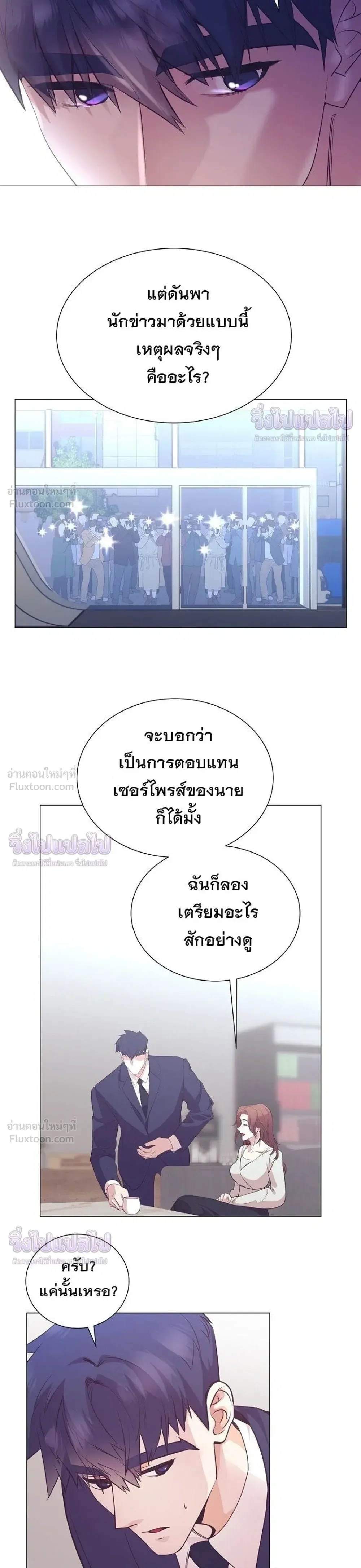 I Became a Genius in Sales ฉันกลายเป็นอัจริยะด้านการขาย ตอนที่ 94 หน้า 17