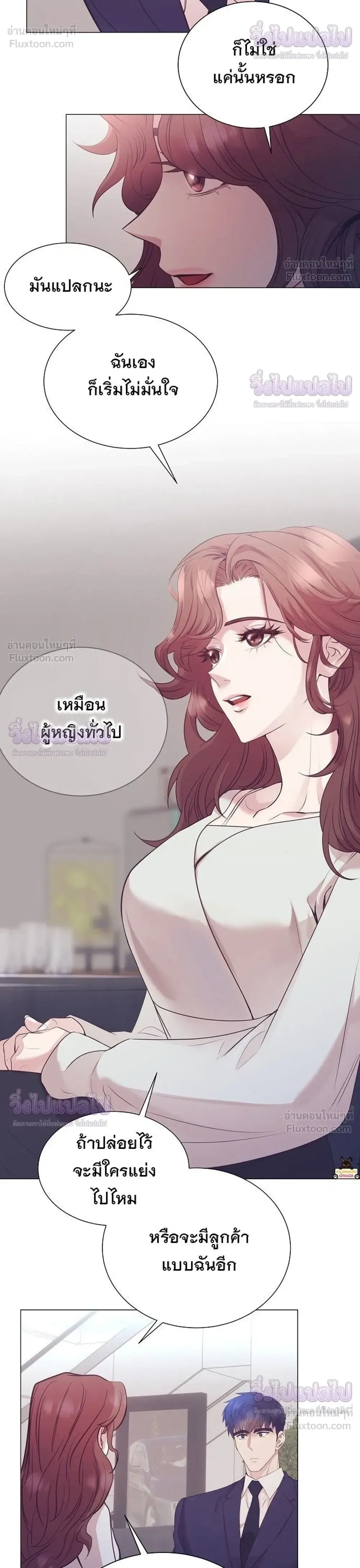 I Became a Genius in Sales ฉันกลายเป็นอัจริยะด้านการขาย ตอนที่ 94 หน้า 18