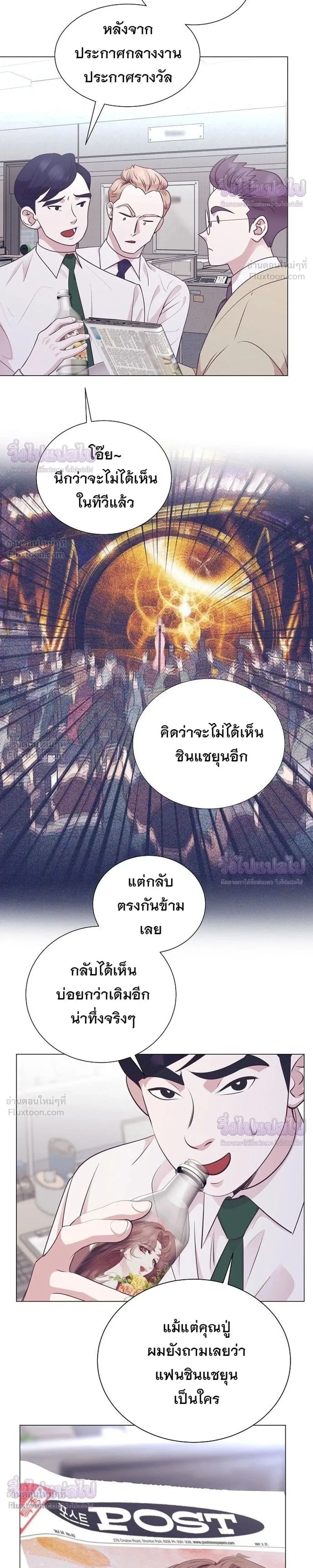 I Became a Genius in Sales ฉันกลายเป็นอัจริยะด้านการขาย ตอนที่ 94 หน้า 2