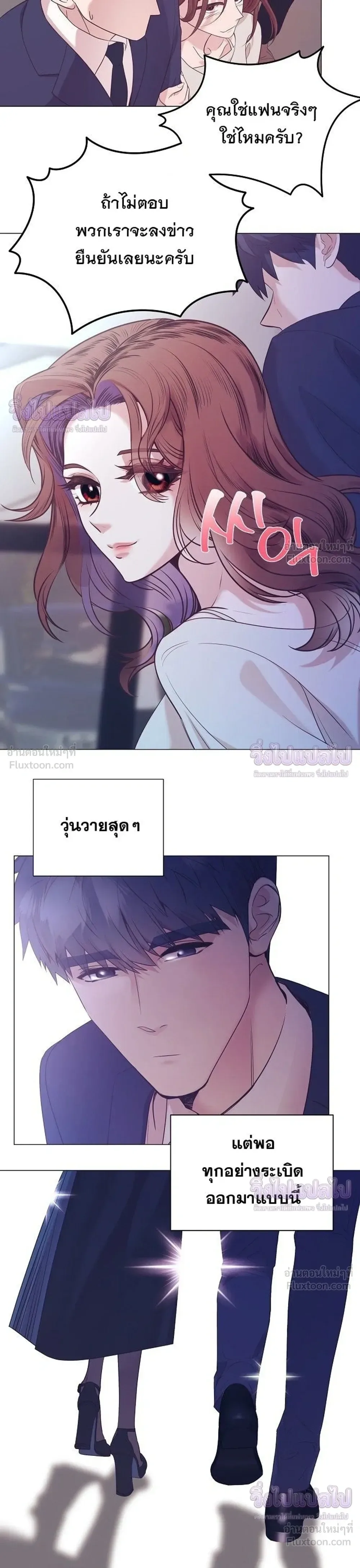 I Became a Genius in Sales ฉันกลายเป็นอัจริยะด้านการขาย ตอนที่ 94 หน้า 27