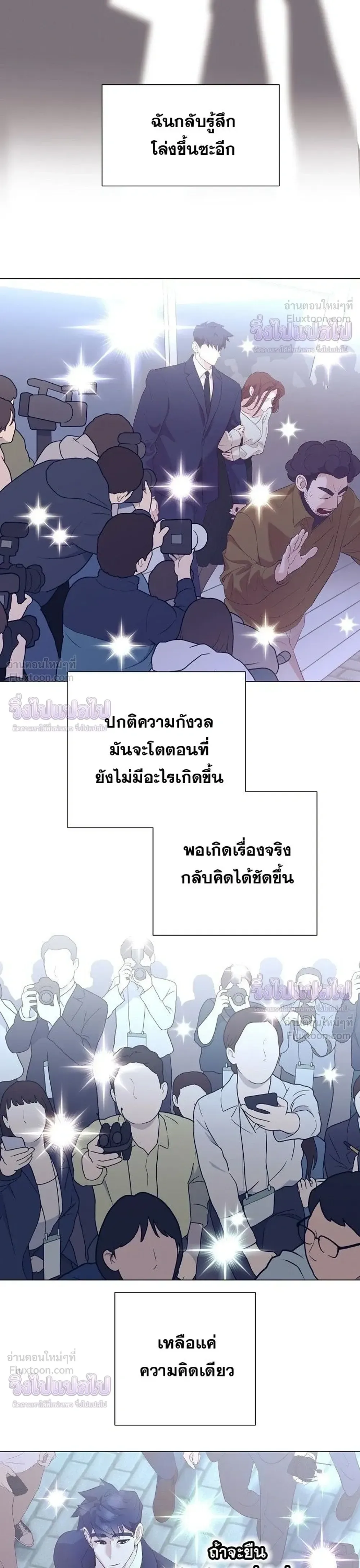 I Became a Genius in Sales ฉันกลายเป็นอัจริยะด้านการขาย ตอนที่ 94 หน้า 28