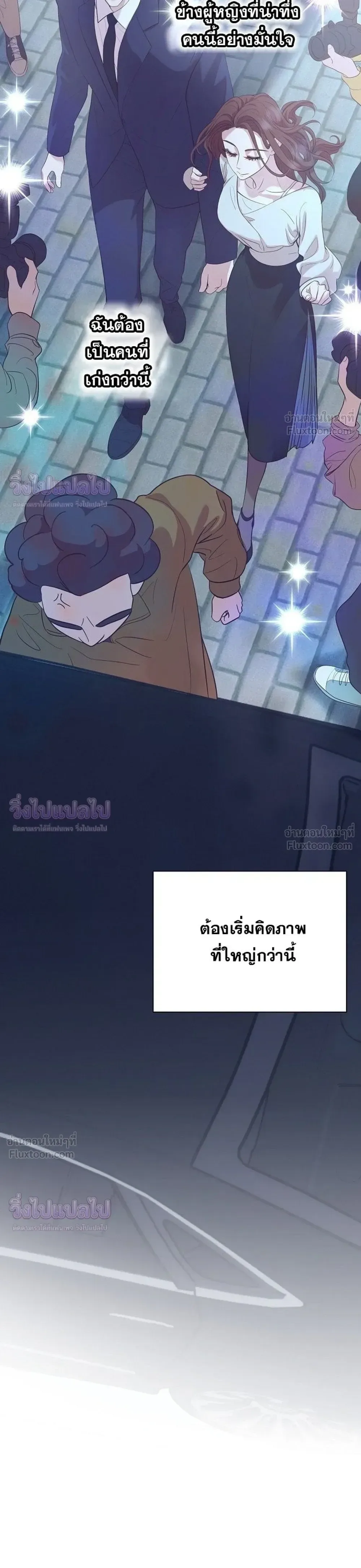 I Became a Genius in Sales ฉันกลายเป็นอัจริยะด้านการขาย ตอนที่ 94 หน้า 29