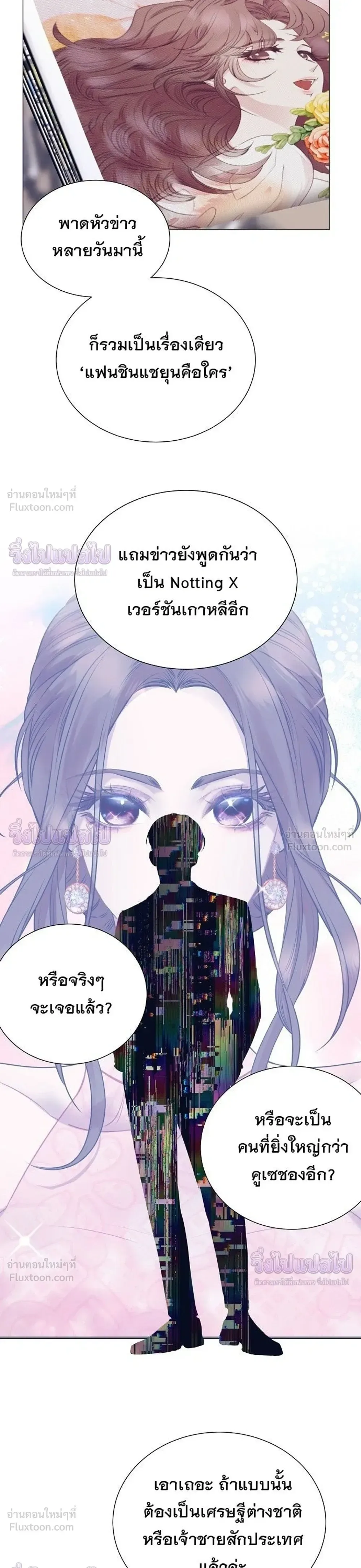 I Became a Genius in Sales ฉันกลายเป็นอัจริยะด้านการขาย ตอนที่ 94 หน้า 3