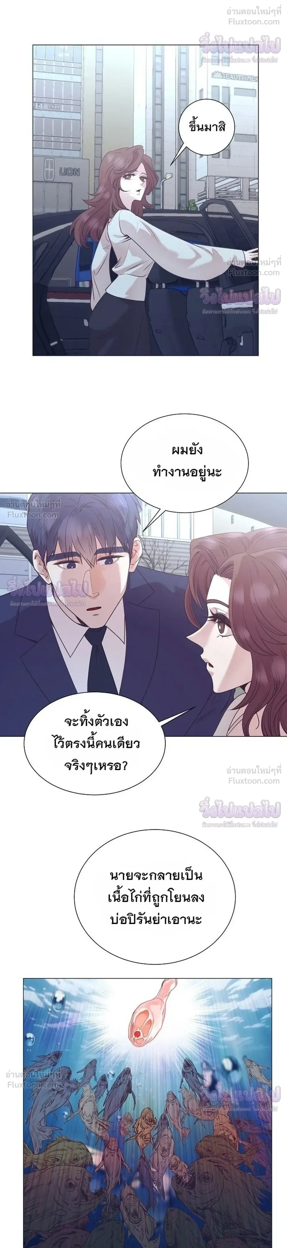 I Became a Genius in Sales ฉันกลายเป็นอัจริยะด้านการขาย ตอนที่ 94 หน้า 30