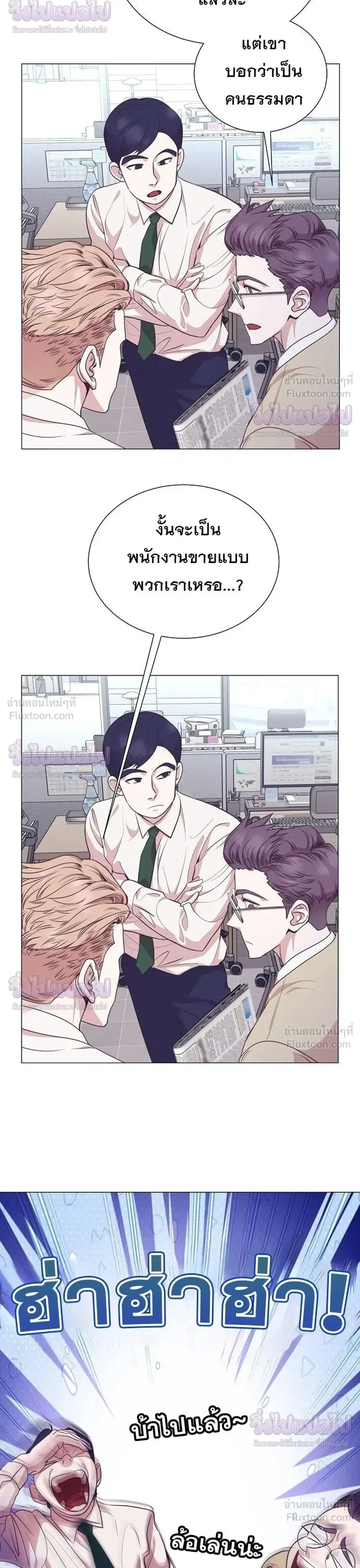 I Became a Genius in Sales ฉันกลายเป็นอัจริยะด้านการขาย ตอนที่ 94 หน้า 4