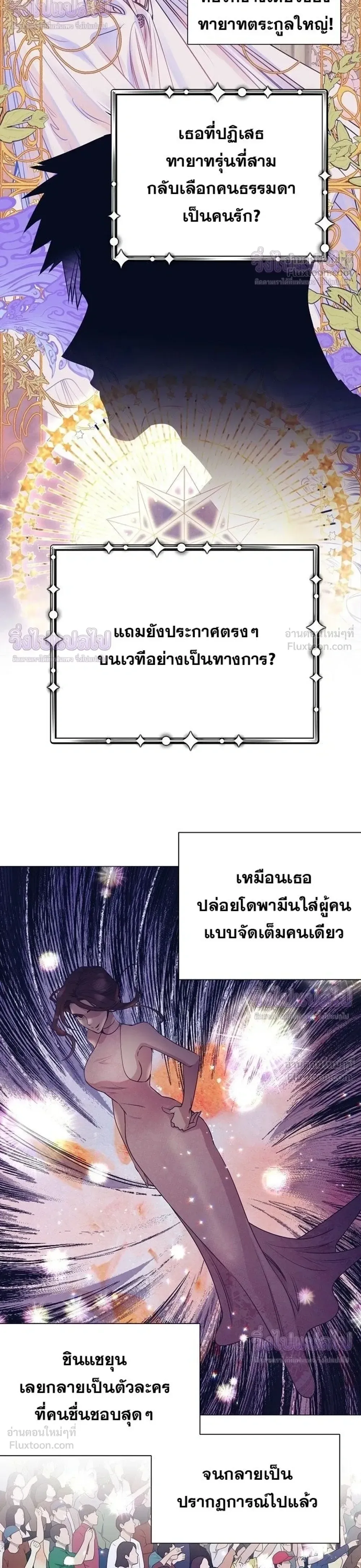 I Became a Genius in Sales ฉันกลายเป็นอัจริยะด้านการขาย ตอนที่ 94 หน้า 6