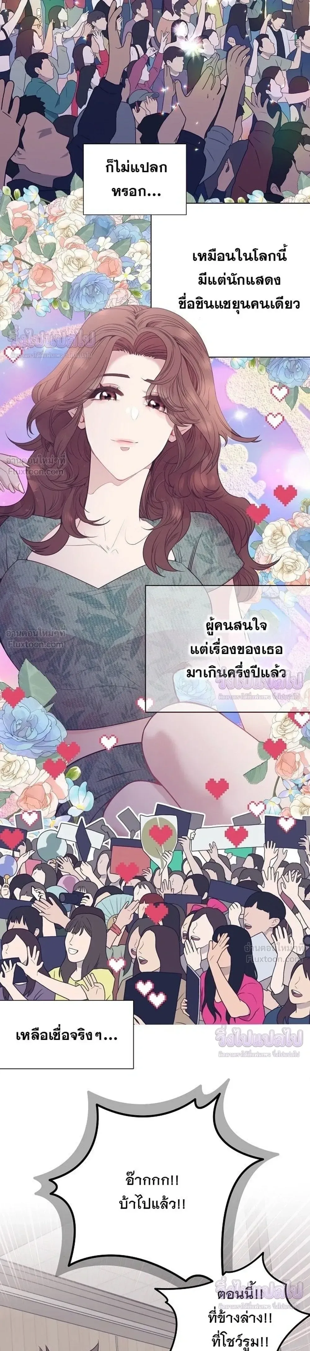 I Became a Genius in Sales ฉันกลายเป็นอัจริยะด้านการขาย ตอนที่ 94 หน้า 7