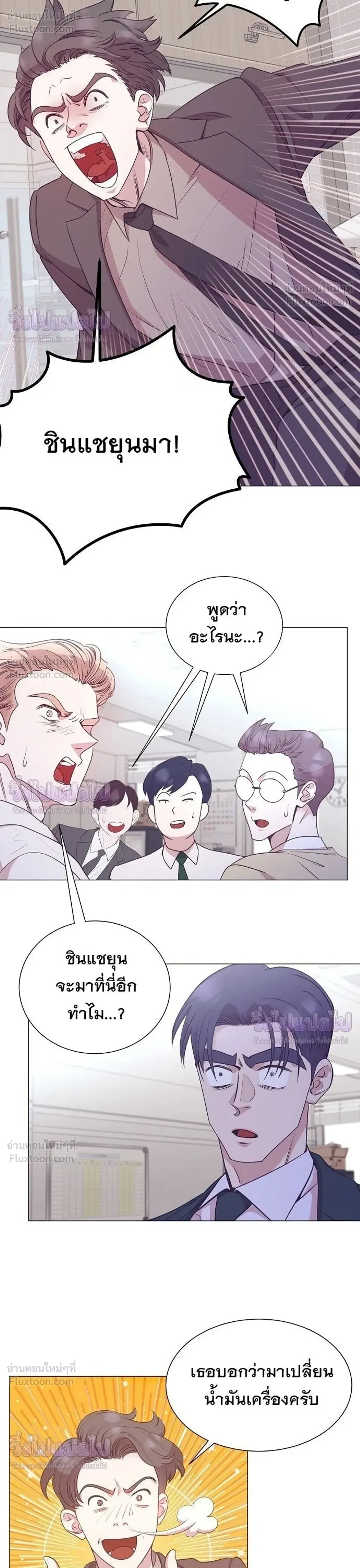 I Became a Genius in Sales ฉันกลายเป็นอัจริยะด้านการขาย ตอนที่ 94 หน้า 8