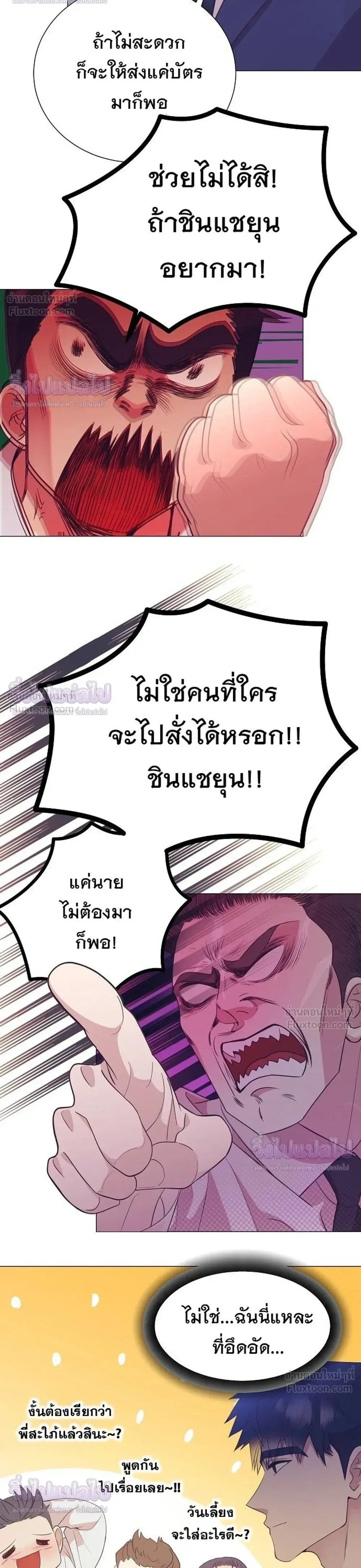 I Became a Genius in Sales ฉันกลายเป็นอัจริยะด้านการขาย ตอนที่ 95 หน้า 10