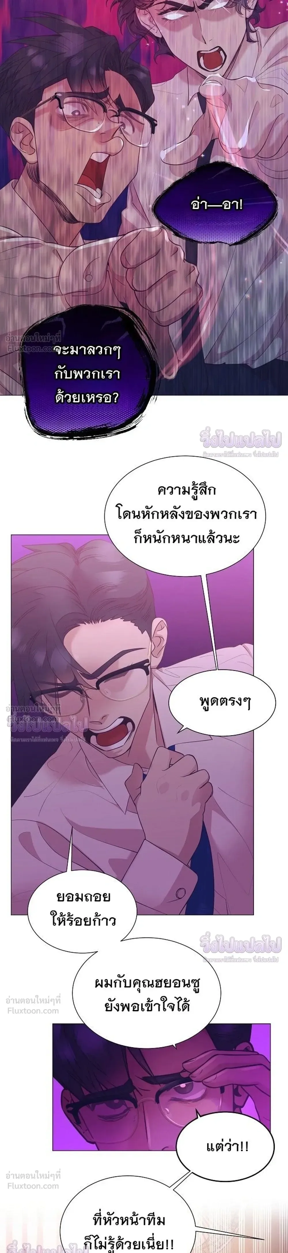 I Became a Genius in Sales ฉันกลายเป็นอัจริยะด้านการขาย ตอนที่ 95 หน้า 13