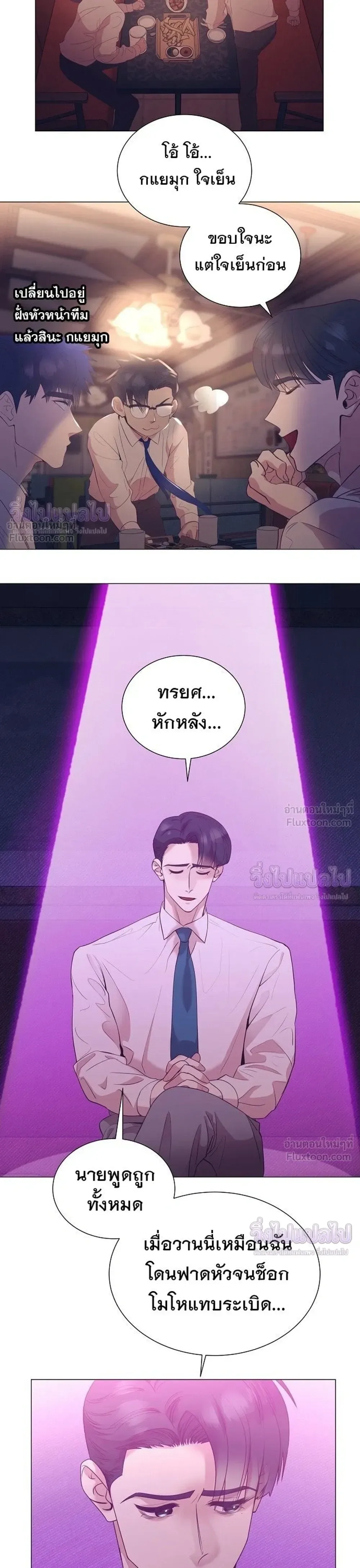 I Became a Genius in Sales ฉันกลายเป็นอัจริยะด้านการขาย ตอนที่ 95 หน้า 15