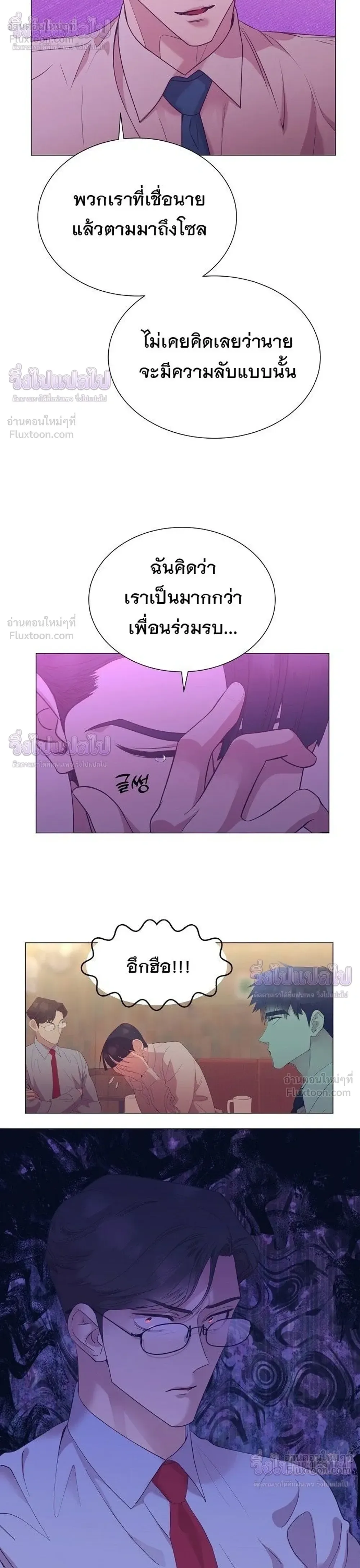 I Became a Genius in Sales ฉันกลายเป็นอัจริยะด้านการขาย ตอนที่ 95 หน้า 16