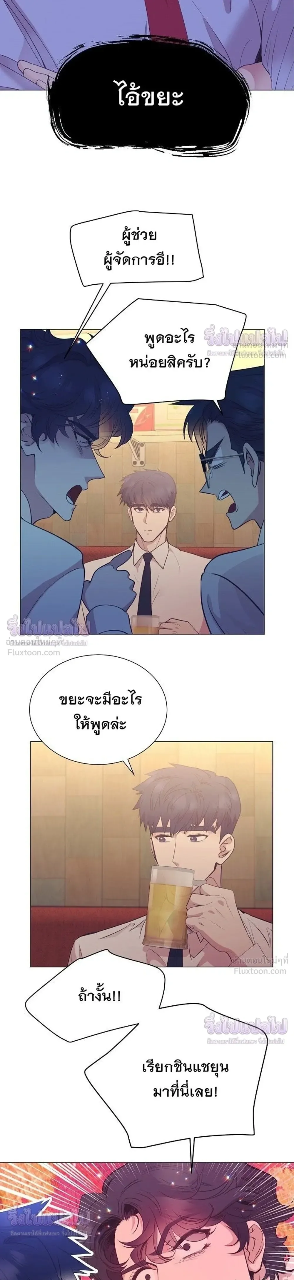 I Became a Genius in Sales ฉันกลายเป็นอัจริยะด้านการขาย ตอนที่ 95 หน้า 17