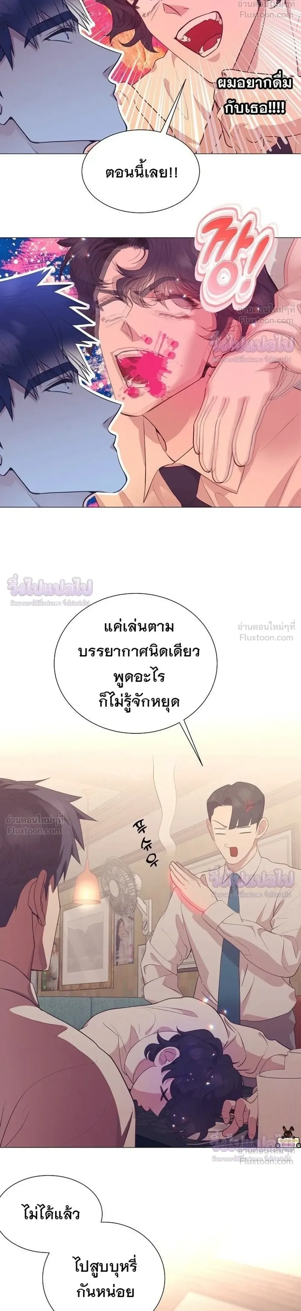 I Became a Genius in Sales ฉันกลายเป็นอัจริยะด้านการขาย ตอนที่ 95 หน้า 18