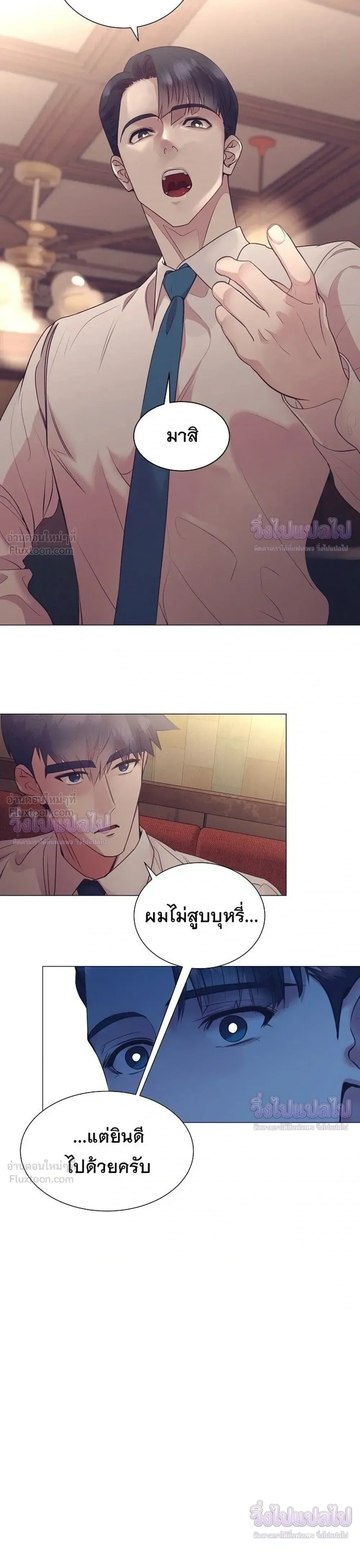 I Became a Genius in Sales ฉันกลายเป็นอัจริยะด้านการขาย ตอนที่ 95 หน้า 19