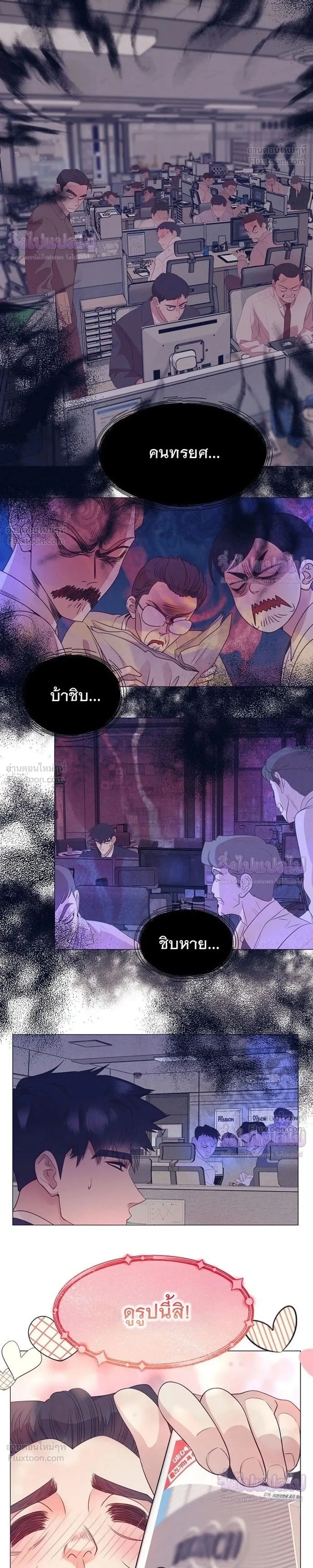 I Became a Genius in Sales ฉันกลายเป็นอัจริยะด้านการขาย ตอนที่ 95 หน้า 2