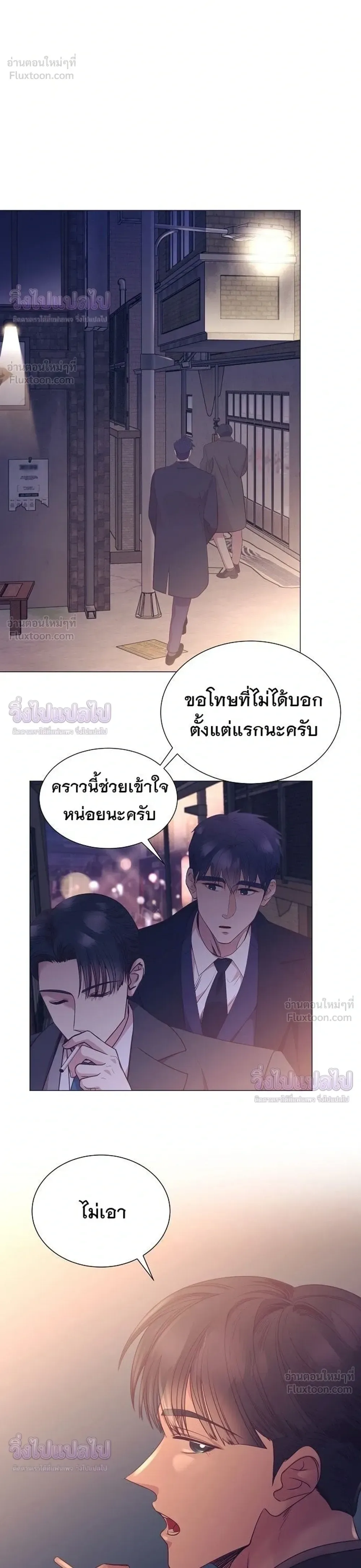 I Became a Genius in Sales ฉันกลายเป็นอัจริยะด้านการขาย ตอนที่ 95 หน้า 20