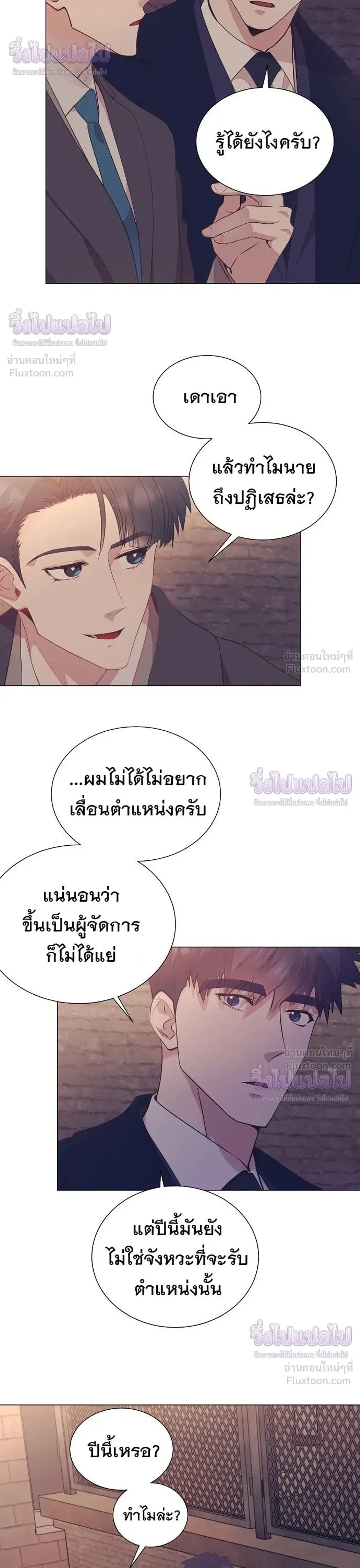 I Became a Genius in Sales ฉันกลายเป็นอัจริยะด้านการขาย ตอนที่ 95 หน้า 22