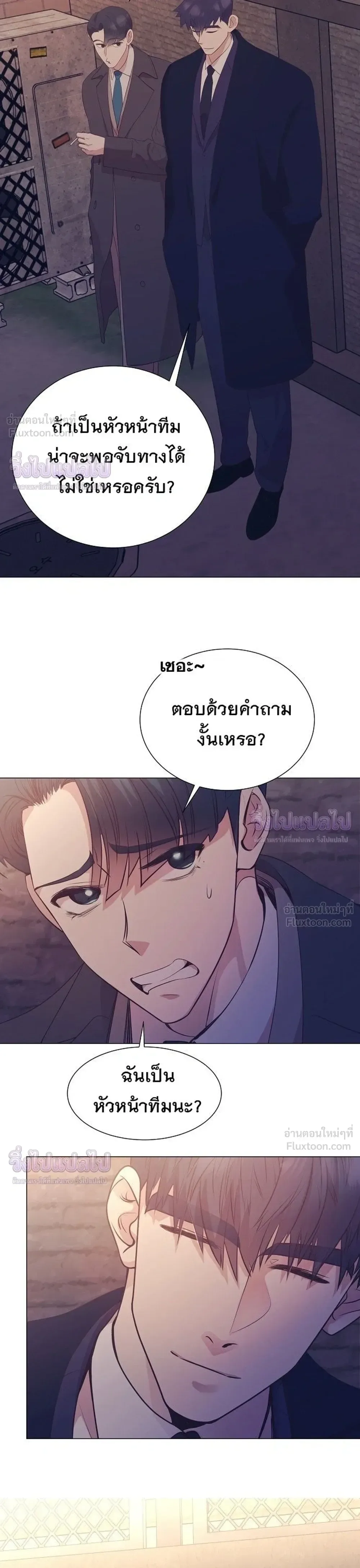 I Became a Genius in Sales ฉันกลายเป็นอัจริยะด้านการขาย ตอนที่ 95 หน้า 23