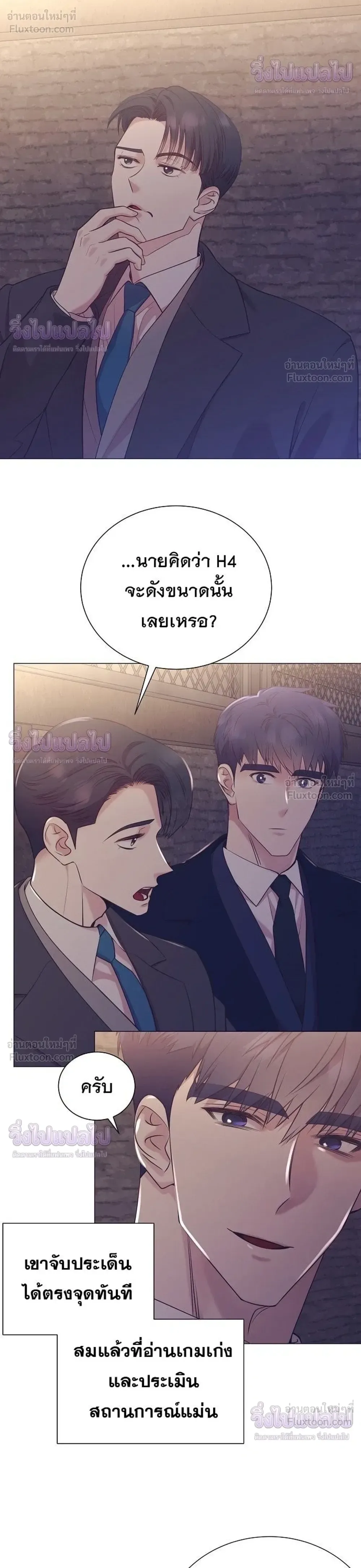 I Became a Genius in Sales ฉันกลายเป็นอัจริยะด้านการขาย ตอนที่ 95 หน้า 24