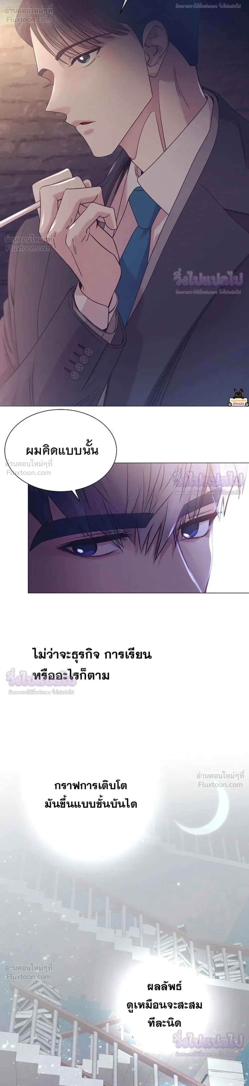 I Became a Genius in Sales ฉันกลายเป็นอัจริยะด้านการขาย ตอนที่ 95 หน้า 26