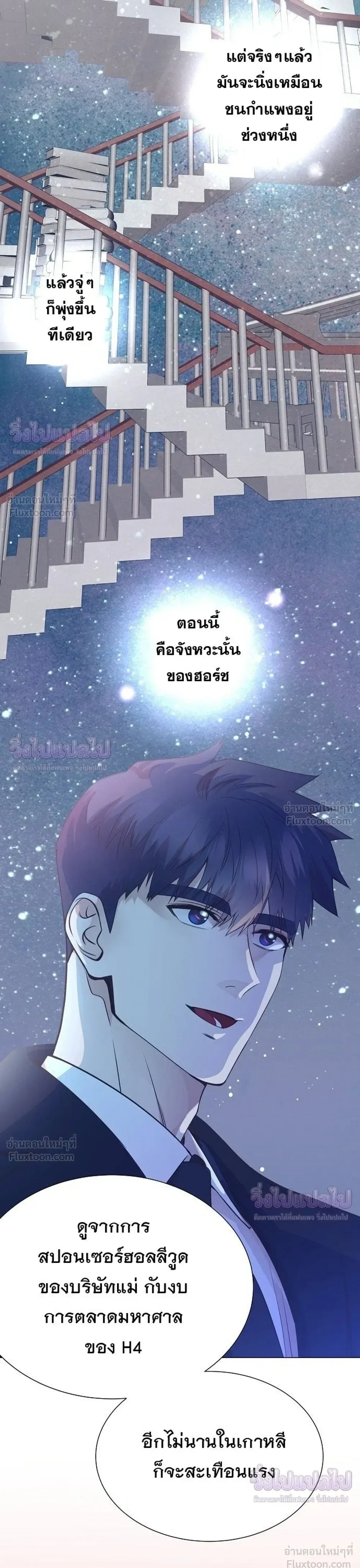 I Became a Genius in Sales ฉันกลายเป็นอัจริยะด้านการขาย ตอนที่ 95 หน้า 27