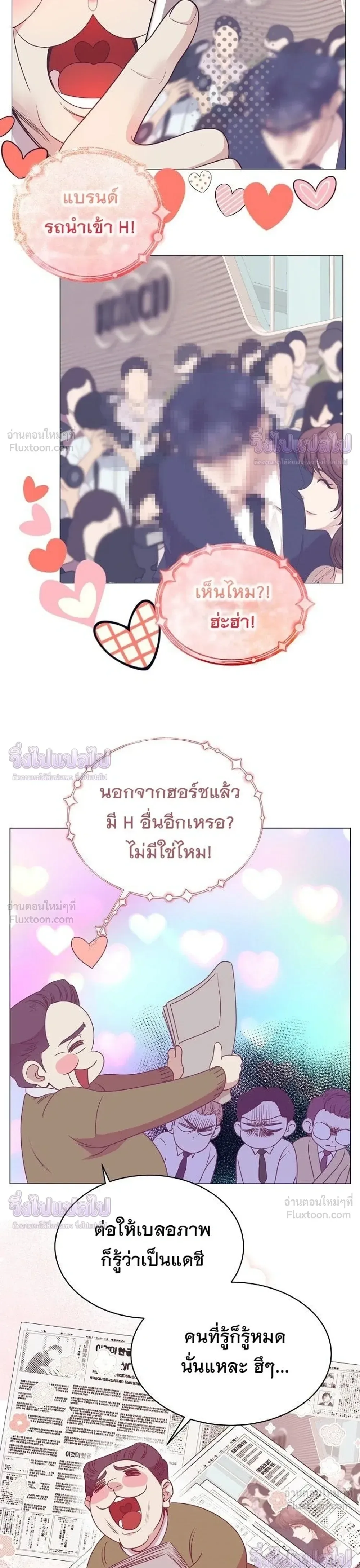 I Became a Genius in Sales ฉันกลายเป็นอัจริยะด้านการขาย ตอนที่ 95 หน้า 3