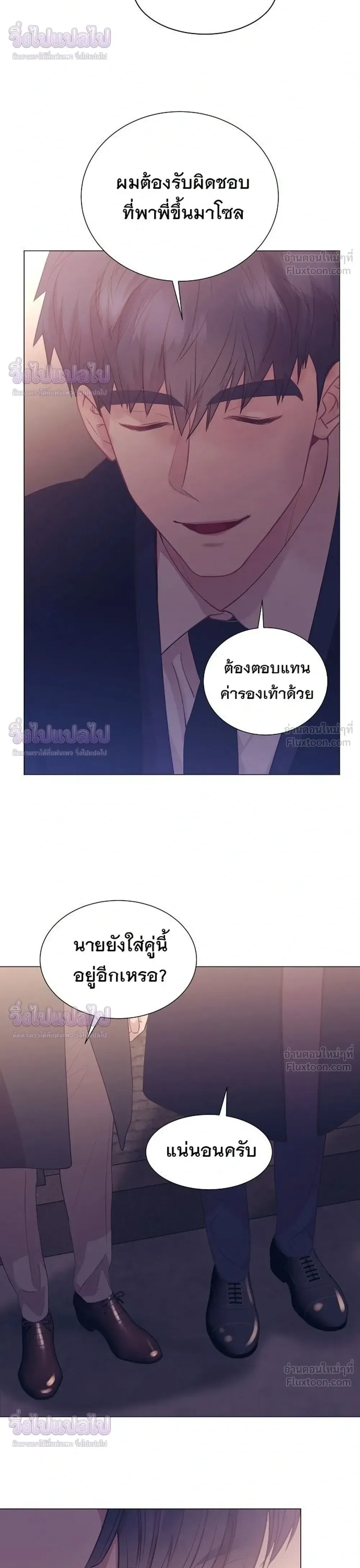 I Became a Genius in Sales ฉันกลายเป็นอัจริยะด้านการขาย ตอนที่ 95 หน้า 32