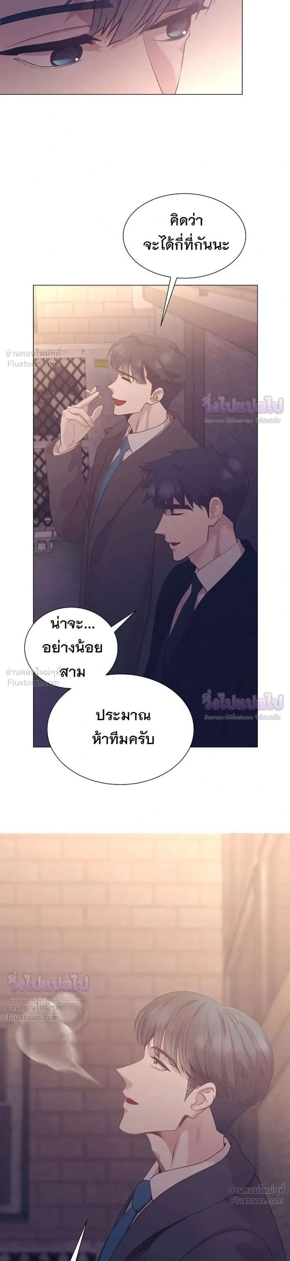 I Became a Genius in Sales ฉันกลายเป็นอัจริยะด้านการขาย ตอนที่ 95 หน้า 33