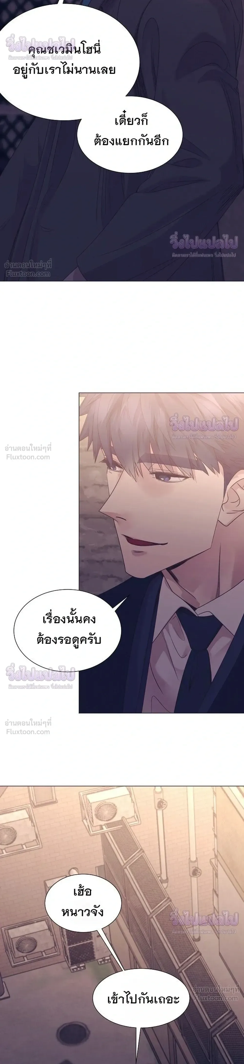 I Became a Genius in Sales ฉันกลายเป็นอัจริยะด้านการขาย ตอนที่ 95 หน้า 34