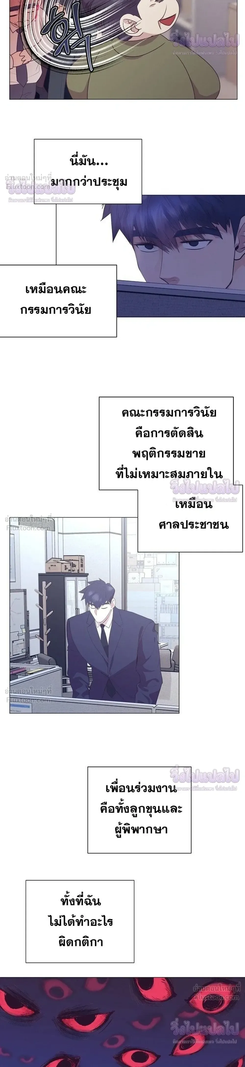 I Became a Genius in Sales ฉันกลายเป็นอัจริยะด้านการขาย ตอนที่ 95 หน้า 6
