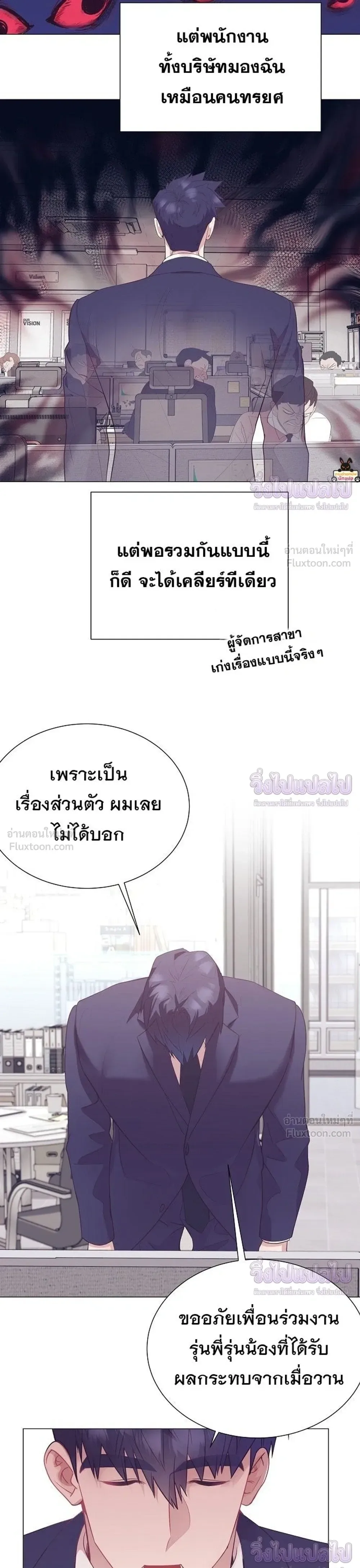 I Became a Genius in Sales ฉันกลายเป็นอัจริยะด้านการขาย ตอนที่ 95 หน้า 7