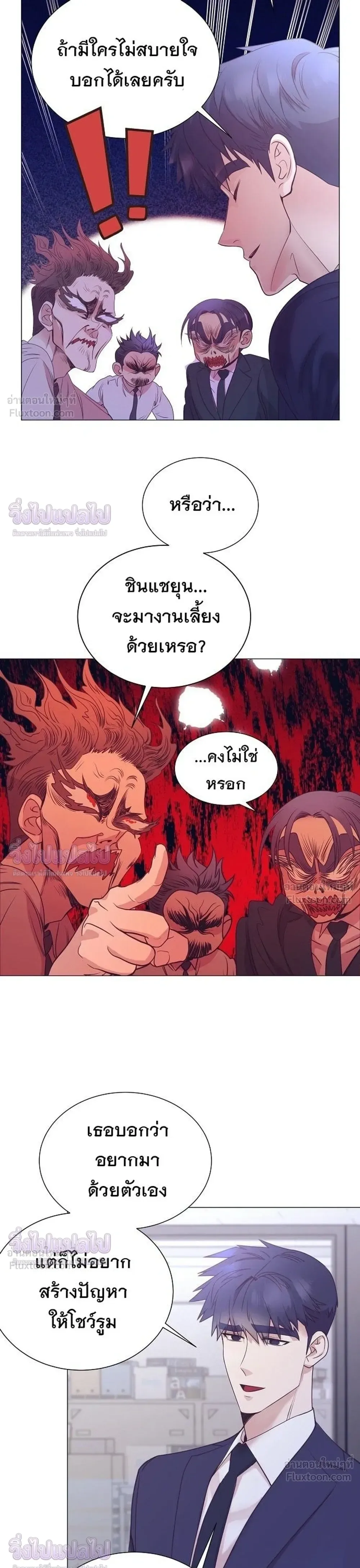 I Became a Genius in Sales ฉันกลายเป็นอัจริยะด้านการขาย ตอนที่ 95 หน้า 9