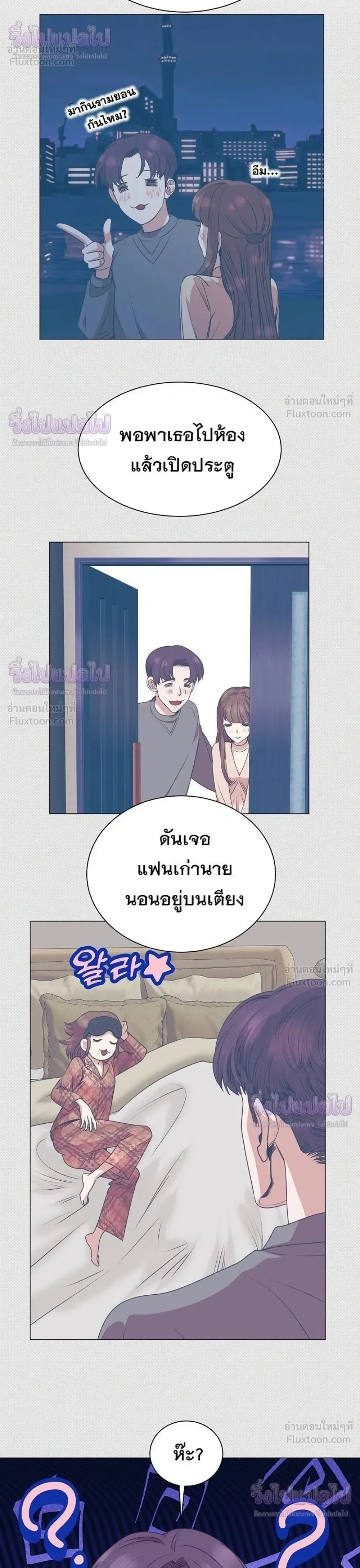 I Became a Genius in Sales ฉันกลายเป็นอัจริยะด้านการขาย ตอนที่ 96 หน้า 18