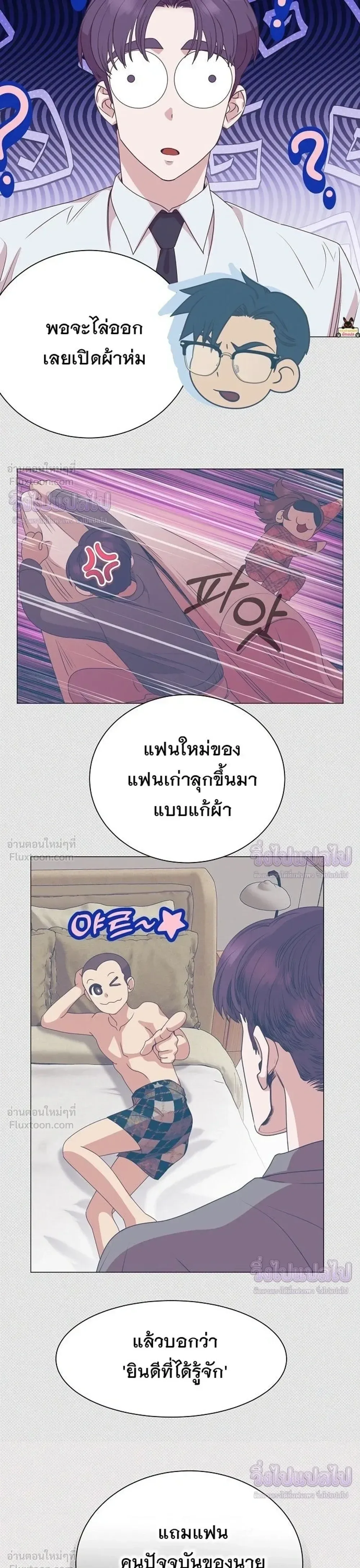 I Became a Genius in Sales ฉันกลายเป็นอัจริยะด้านการขาย ตอนที่ 96 หน้า 19